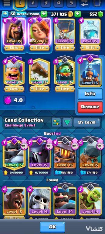 اکانت کلش رویال لول 56 (کد 125664)