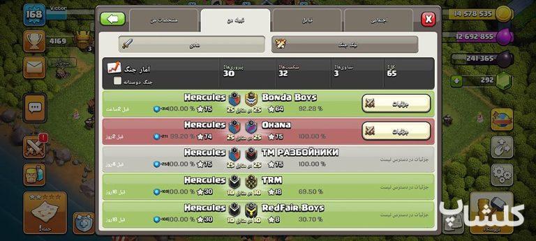 قبیله کلش اف کلنز لول 1 (کد 120464)