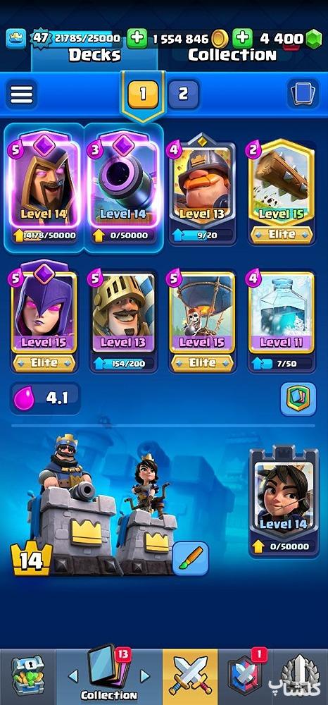 اکانت کلش رویال لول 47 (کد 139031)