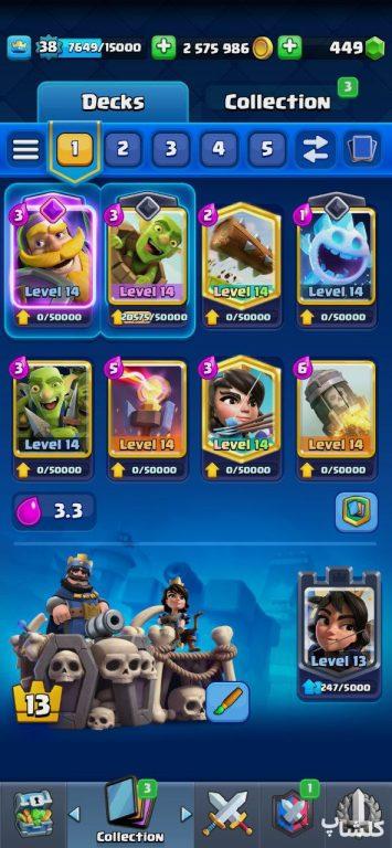 اکانت کلش رویال لول 38 (کد 127591)