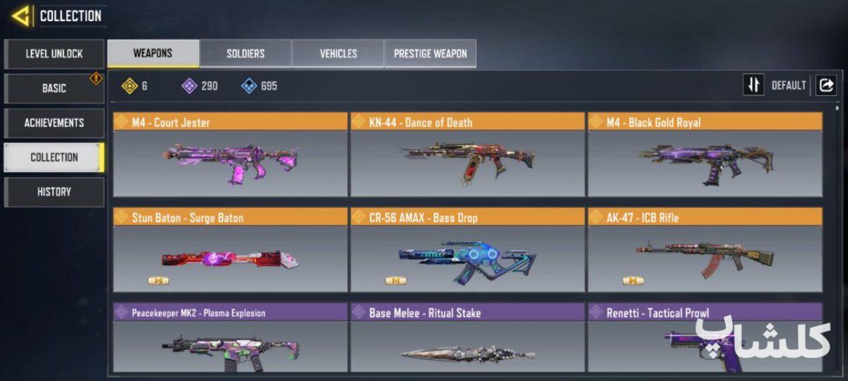 اکانت کال آف دیوتی موبایل لول 400 (کد 131306)