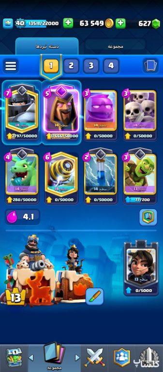 اکانت کلش رویال لول 40 (کد 136864)