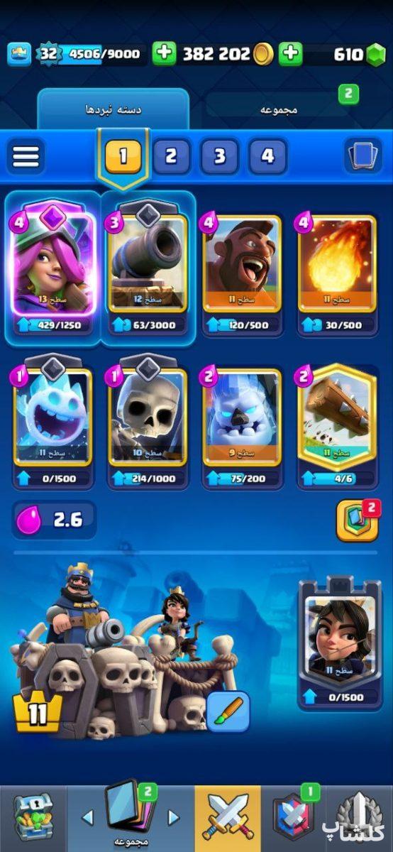 اکانت کلش رویال لول 32 (کد 136892)