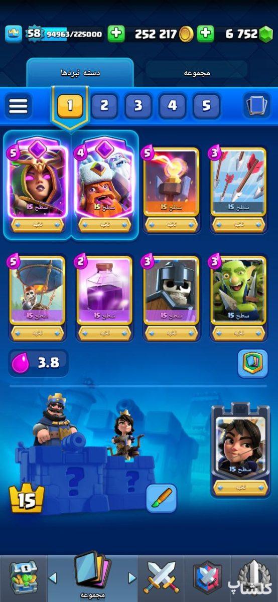 اکانت کلش رویال لول 58 (کد 137211)