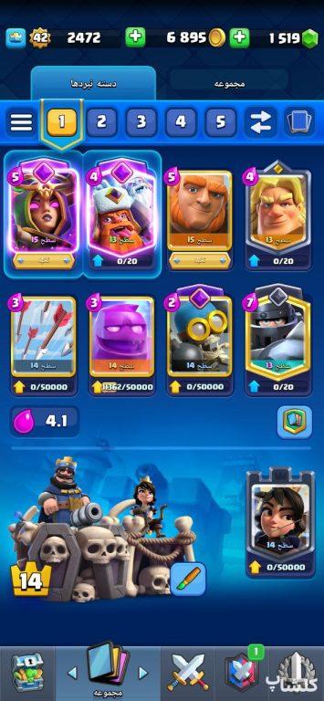 اکانت کلش رویال لول 42 (کد 139642)