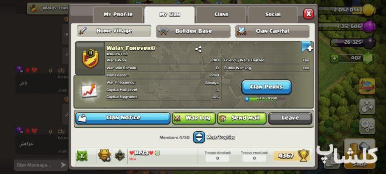 قبیله کلش اف کلنز لول 11 (کد 139683)