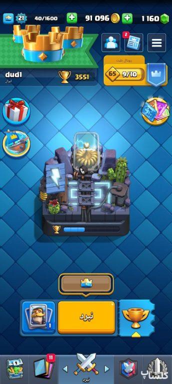 اکانت کلش رویال لول 21 (کد 140993)