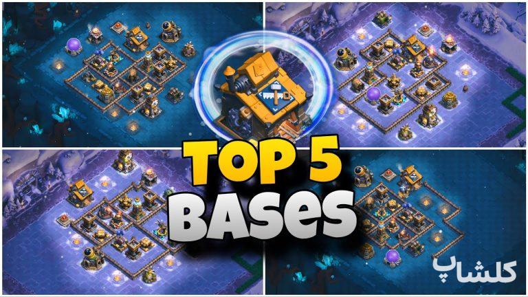 بهترین مپ های پایگاه سازنده سطح 10 کلش قسمت سوم🛡️