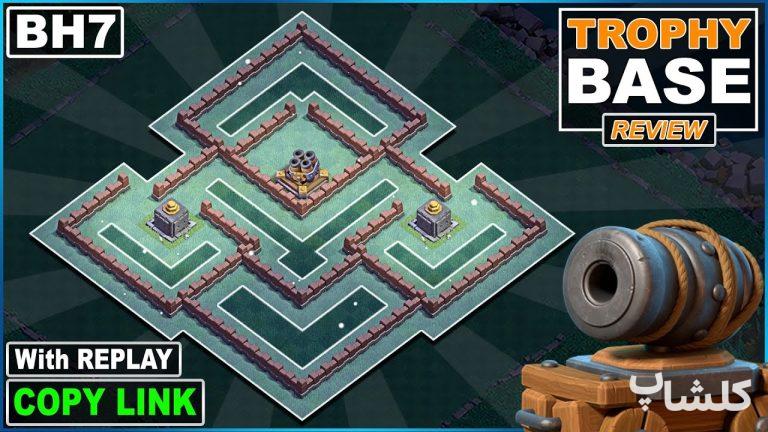 بهترین مپ های پایگاه سازنده سطح 7 کلش قسمت دوم🛡️