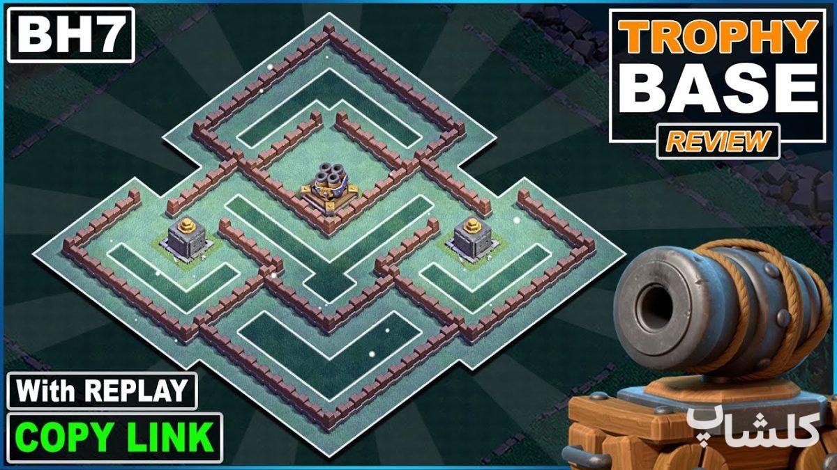 بهترین مپ های پایگاه سازنده سطح 7 کلش قسمت دوم🛡️