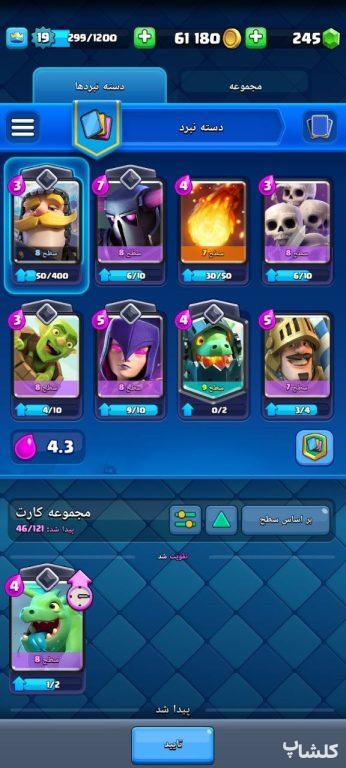 اکانت کلش رویال لول 19 (کد 144011)