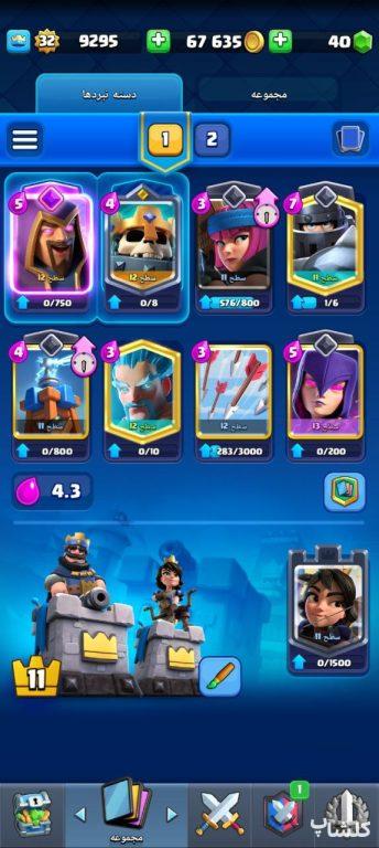 اکانت کلش رویال لول 32 (کد 145745)