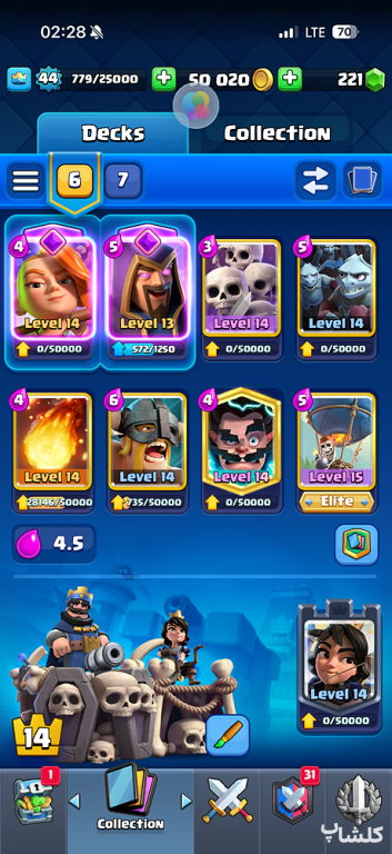 اکانت کلش رویال لول 44 (کد 143961)