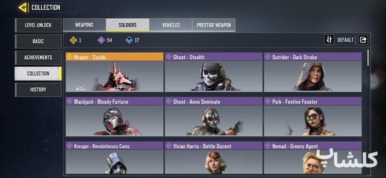 اکانت کال آف دیوتی موبایل لول 400 (کد 146978)