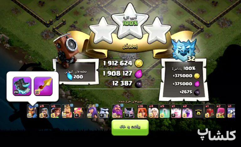 🚀 تحلیل اتک تاون هال 17 با ترکیب والکایری و روت رایدر