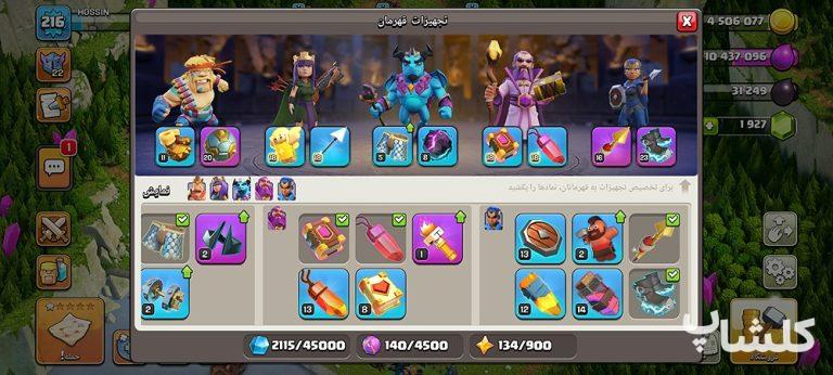 اکانت کلش اف کلنز تان هال 16 لول 216 (کد 167344)