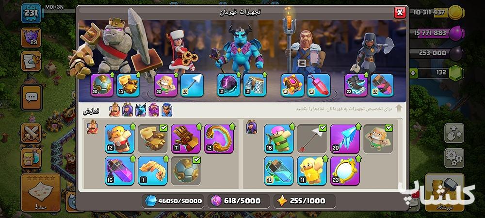 اکانت کلش اف کلنز تان هال 17 لول 231 (کد 165898)
