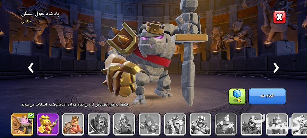 اکانت کلش اف کلنز تان هال 17 لول 231 (کد 165898)