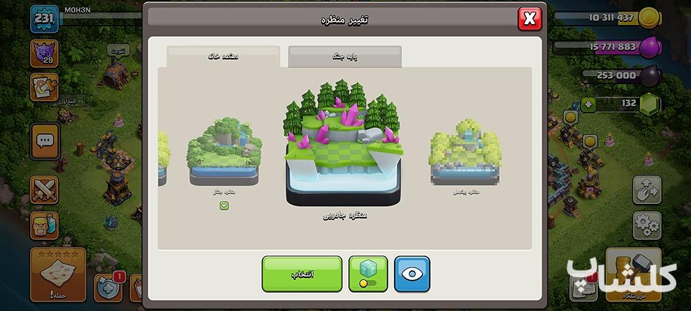 اکانت کلش اف کلنز تان هال 17 لول 231 (کد 165898)