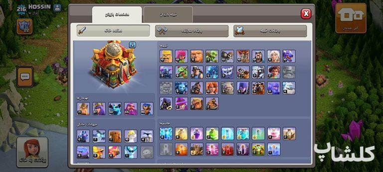 اکانت کلش اف کلنز تان هال 16 لول 216 (کد 167344)