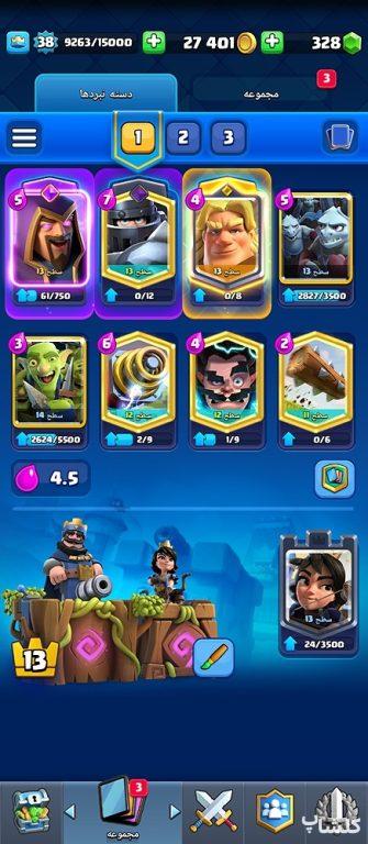 اکانت کلش رویال لول 38 (کد 168728)