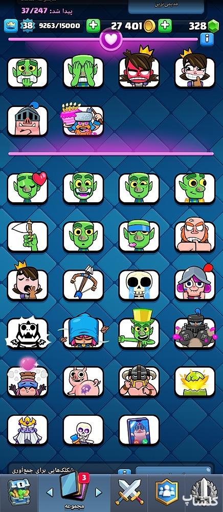 اکانت کلش رویال لول 38 (کد 168728)