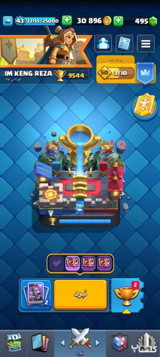 اکانت کلش رویال لول 43 (کد 159441)