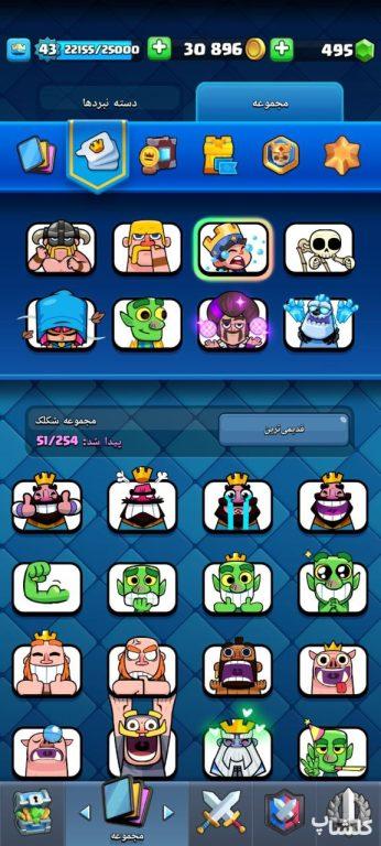 اکانت کلش رویال لول 43 (کد 159441)