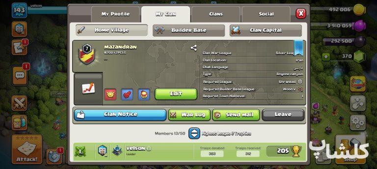 قبیله کلش اف کلنز لول 7 (کد 159653)