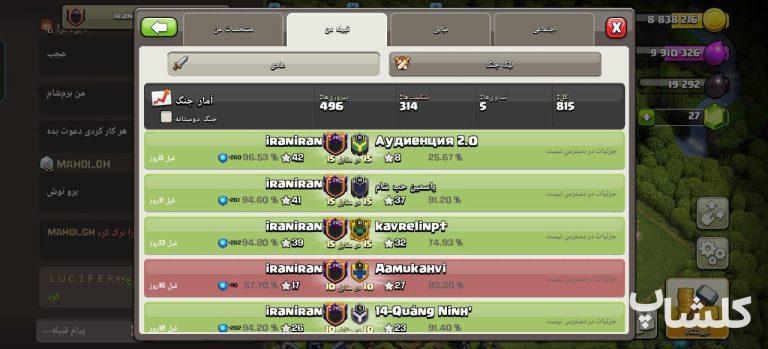 قبیله کلش اف کلنز لول 20 (کد 160539)