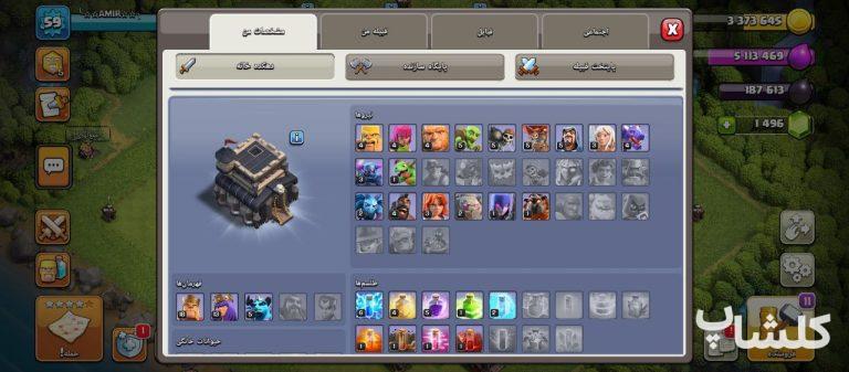 اکانت کلش اف کلنز تان هال 9 لول 59 (کد 160599)
