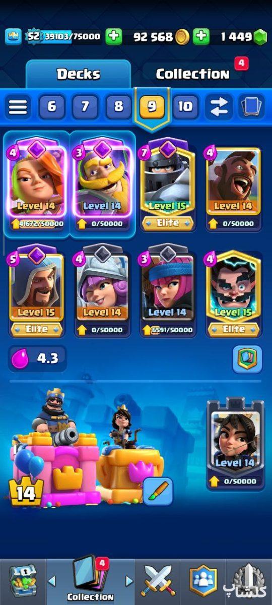 اکانت کلش رویال لول 52 (کد 161012)