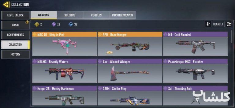 اکانت کال آف دیوتی موبایل لول 56 (کد 162090)