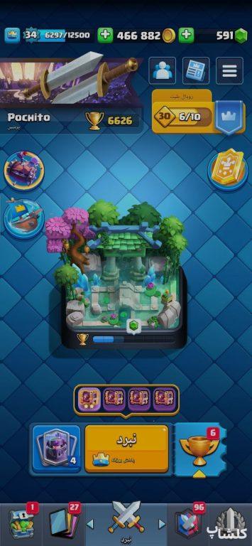 اکانت کلش رویال لول 34 (کد 162141)