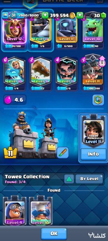 اکانت کلش رویال لول 31 (کد 164837)