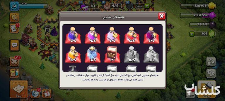 اکانت کلش اف کلنز تان هال 10 لول 61 (کد 165319)