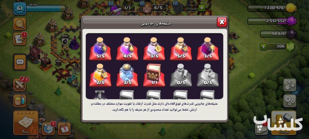 اکانت کلش اف کلنز تان هال 10 لول 61 (کد 165319)