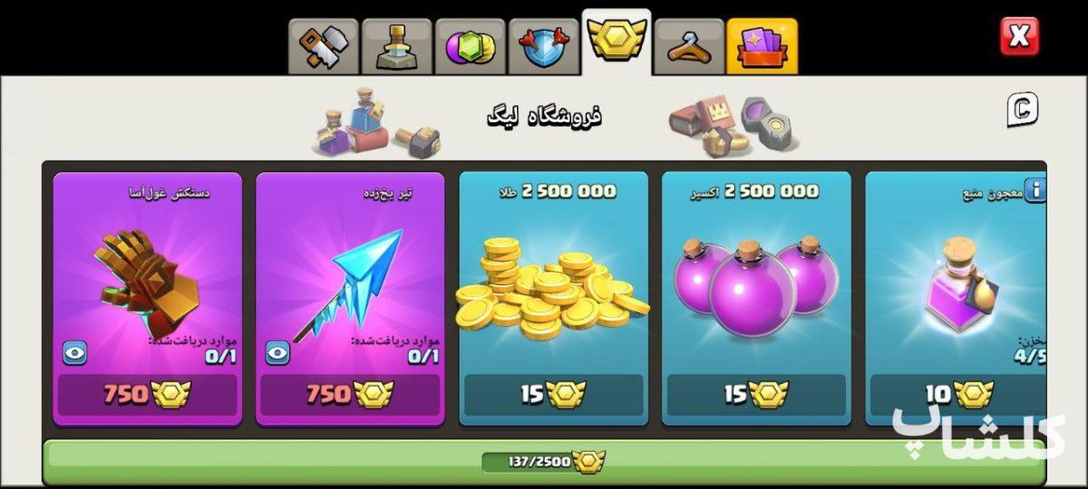 اکانت کلش اف کلنز تان هال 10 لول 61 (کد 165319)