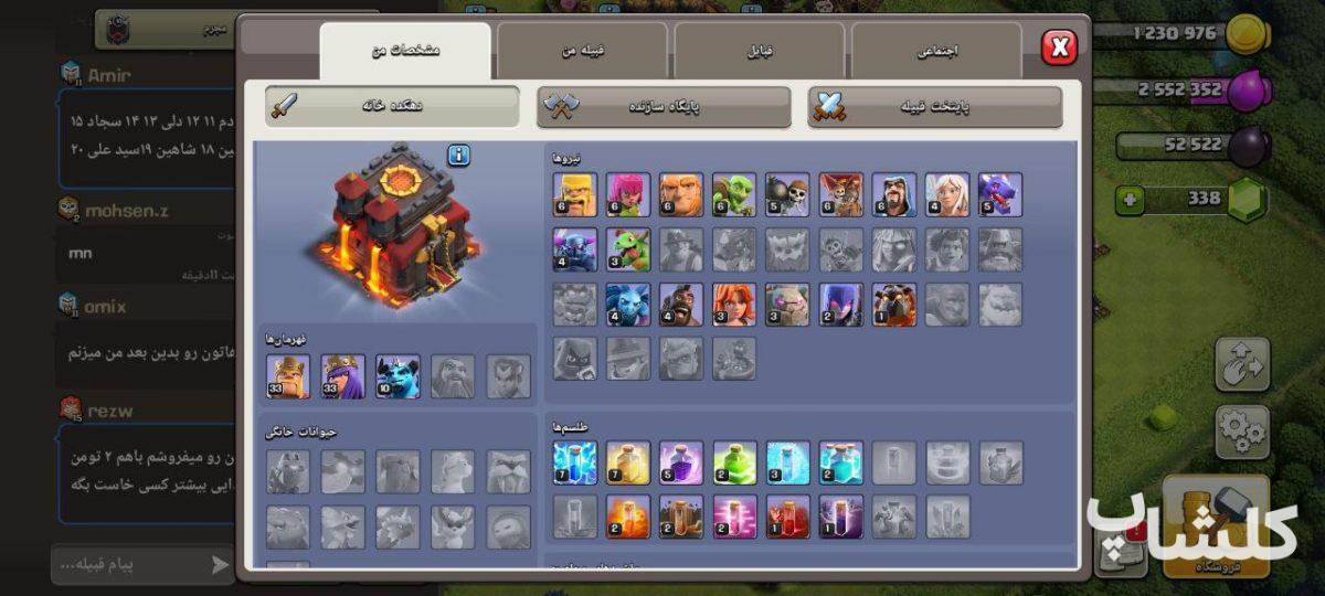 اکانت کلش اف کلنز تان هال 10 لول 61 (کد 165319)