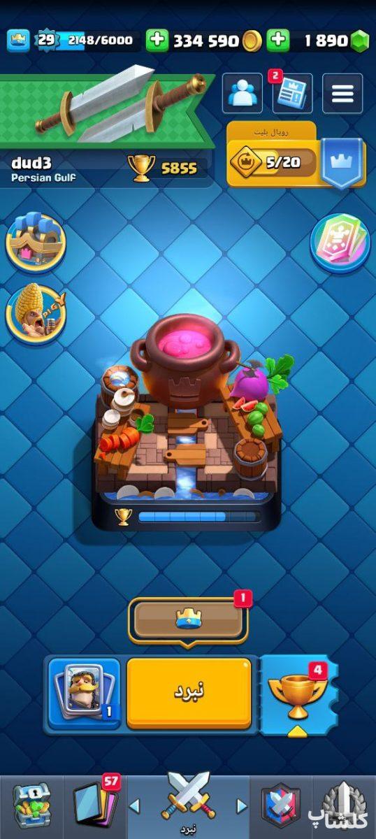 اکانت کلش رویال لول 29 (کد 165683)