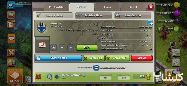 قبیله کلش اف کلنز لول 6 (کد 165986)