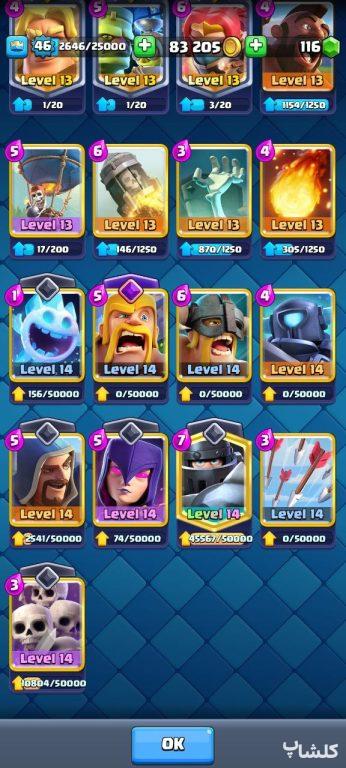 اکانت کلش رویال لول 46 (کد 166189)