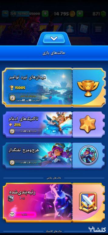 اکانت کلش رویال لول 54 (کد 166392)