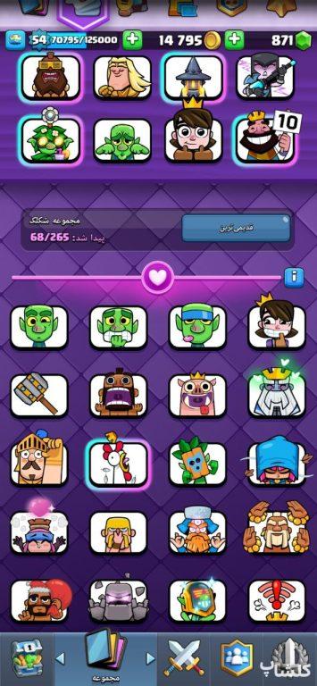 اکانت کلش رویال لول 54 (کد 166392)