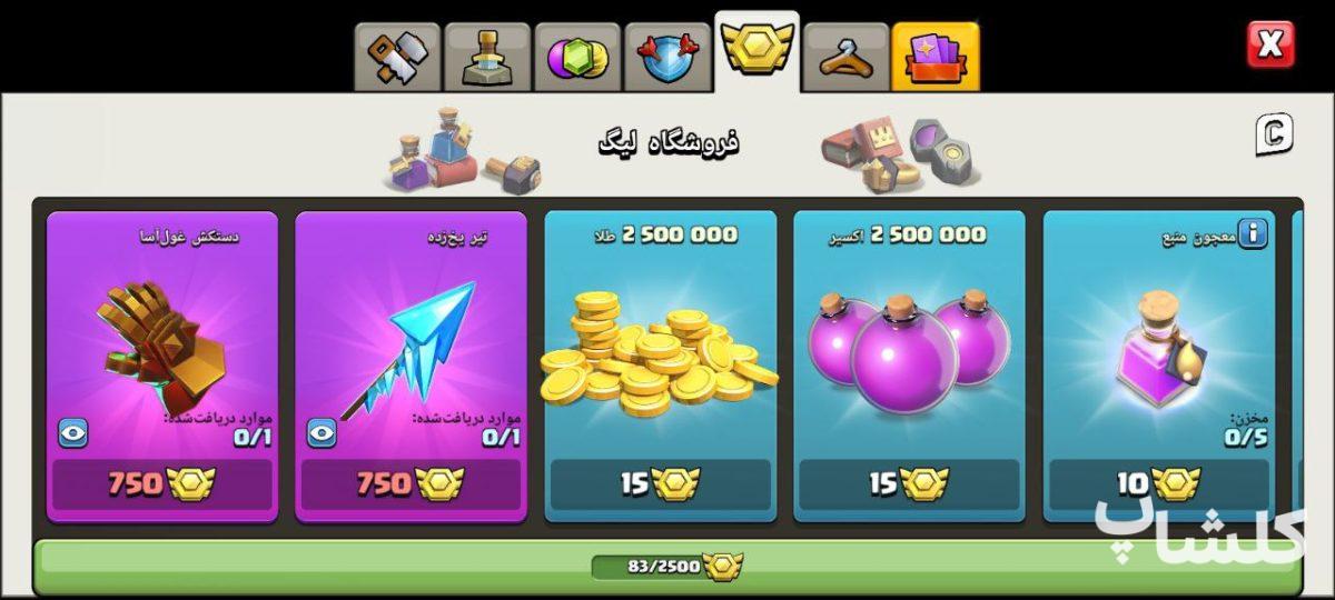 اکانت کلش اف کلنز تان هال 11 لول 88 (کد 166446)