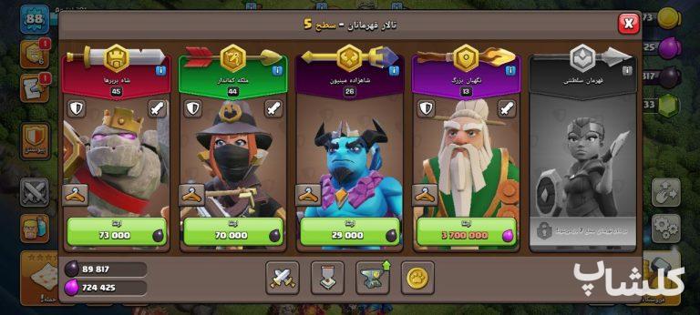 اکانت کلش اف کلنز تان هال 11 لول 88 (کد 166446)