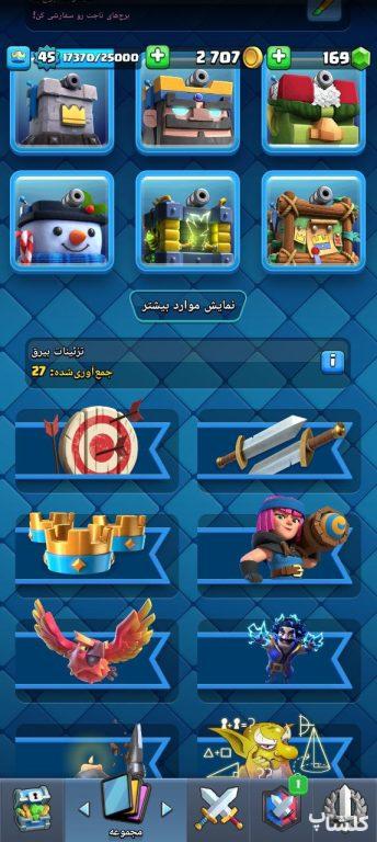 اکانت کلش رویال لول 45 (کد 166719)
