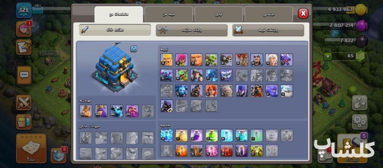 اکانت کلش اف کلنز تان هال 12 لول 121 (کد 167404)