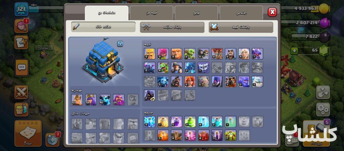 اکانت کلش اف کلنز تان هال 12 لول 121 (کد 167404)