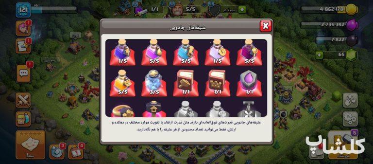 اکانت کلش اف کلنز تان هال 12 لول 121 (کد 167404)